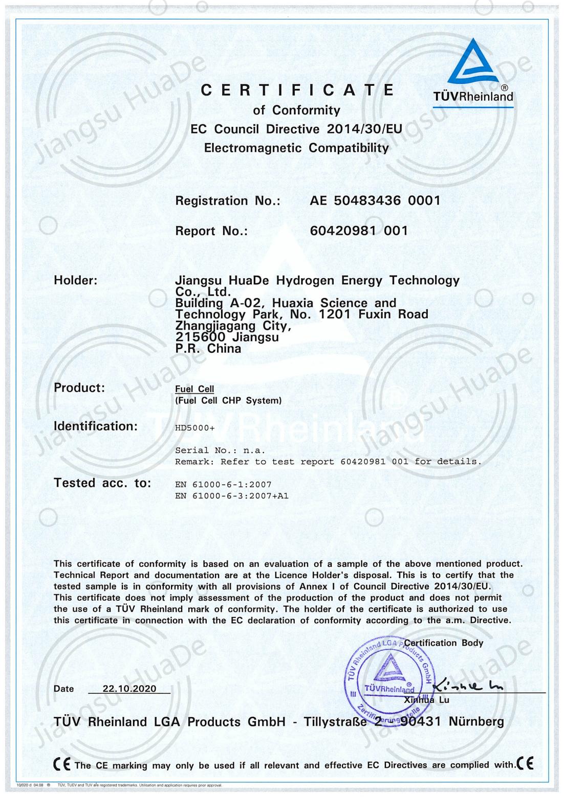 شهادة TUV CE EMC
